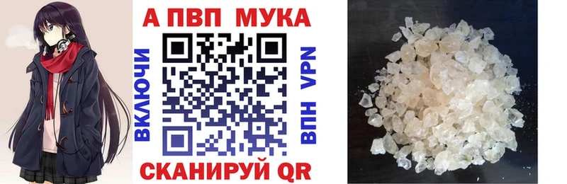 APVP VHQ где можно купить Зея