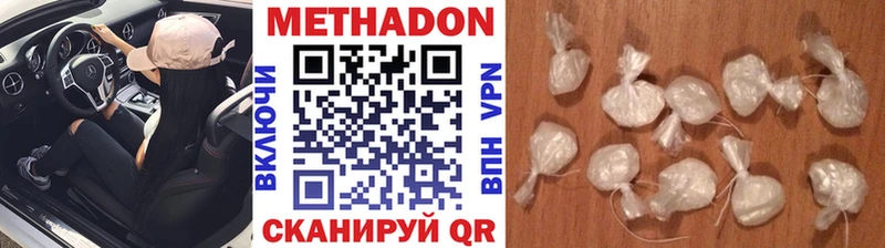 купить сайты Зея Метадон мёд